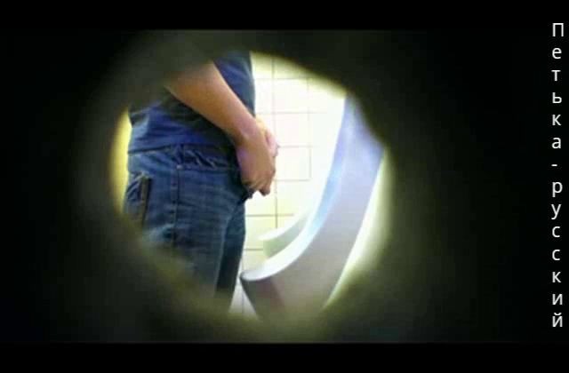 Spied on a hidden camera, in the toilet for men! 268