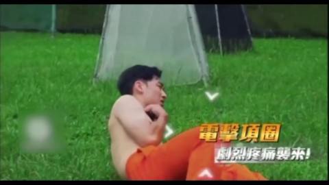 直男大逃殺 第二集 先導片