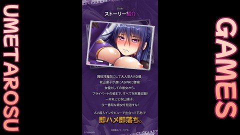 【対魔忍RPGX】秋山凜子ASMR