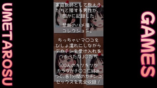つるぺたJ〇禁断ハメ撮り