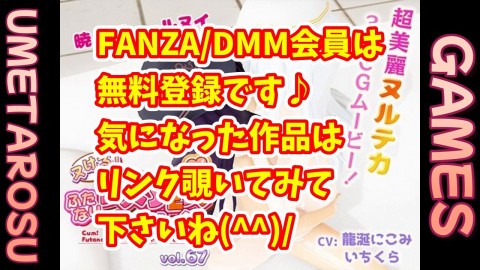 ヌける！ふたなりレズSEXvol67