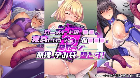 爆乳JKが変身ヒロインだったので