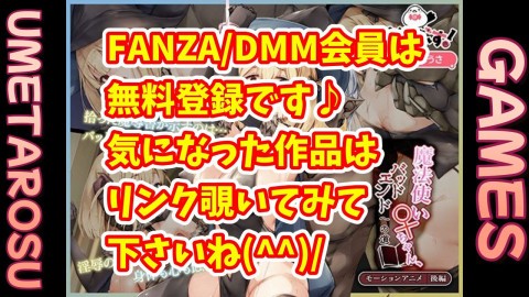魔法使い♀ちゃん後編