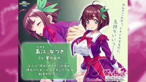 ないしょだよ？