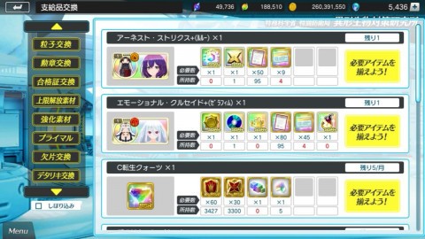 デタリキZX#109
