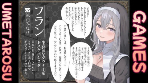 避妊魔法VS絶倫孕ませちんぽ