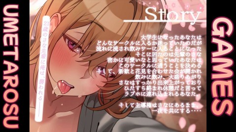 花見の後は先輩の介抱