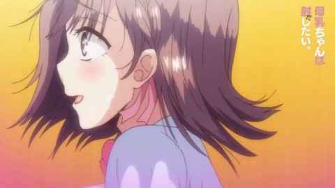 母乳ちゃんは射したい②