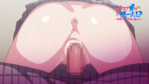 クラスで男は僕一人