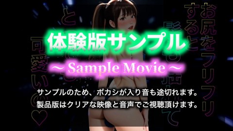 メス堕ちサブリミナル⑤
