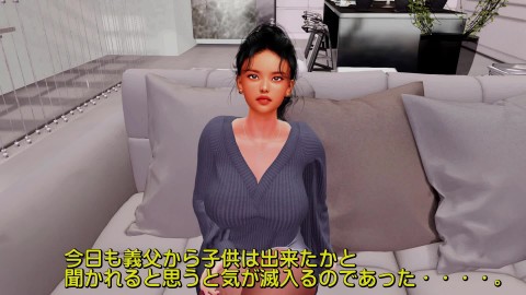 絶倫義父