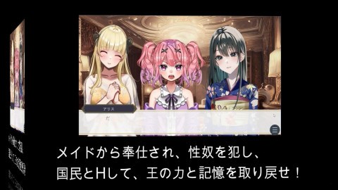 ハレムキングダム