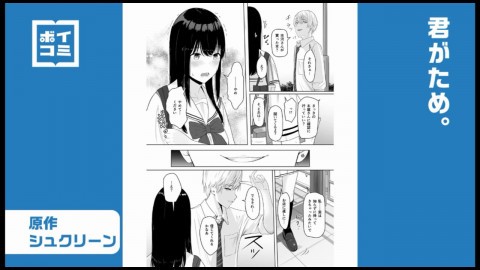 君がため